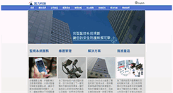 Desktop Screenshot of c-link.com.tw
