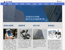 Tablet Screenshot of c-link.com.tw